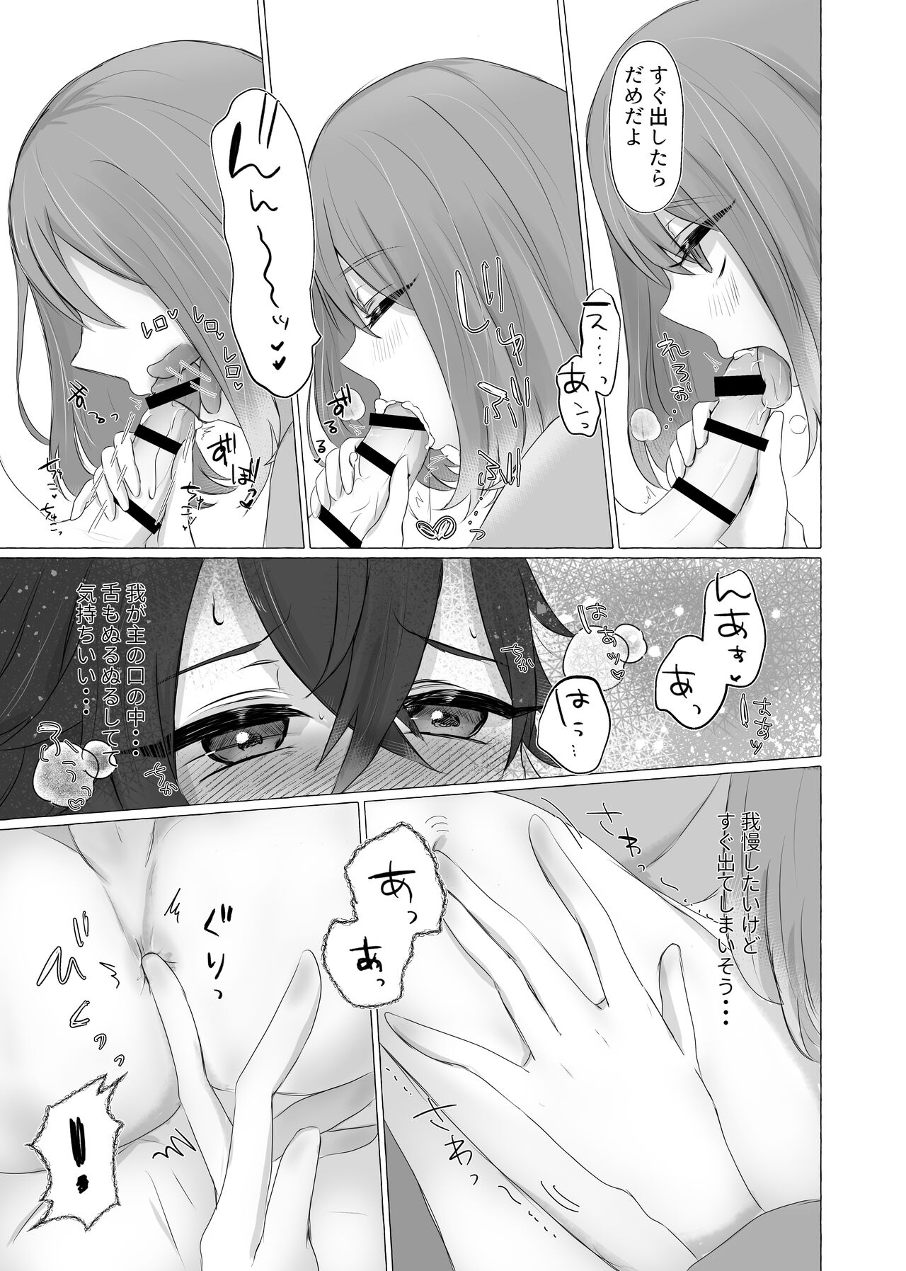 Kinhi no Asobi page 10 full