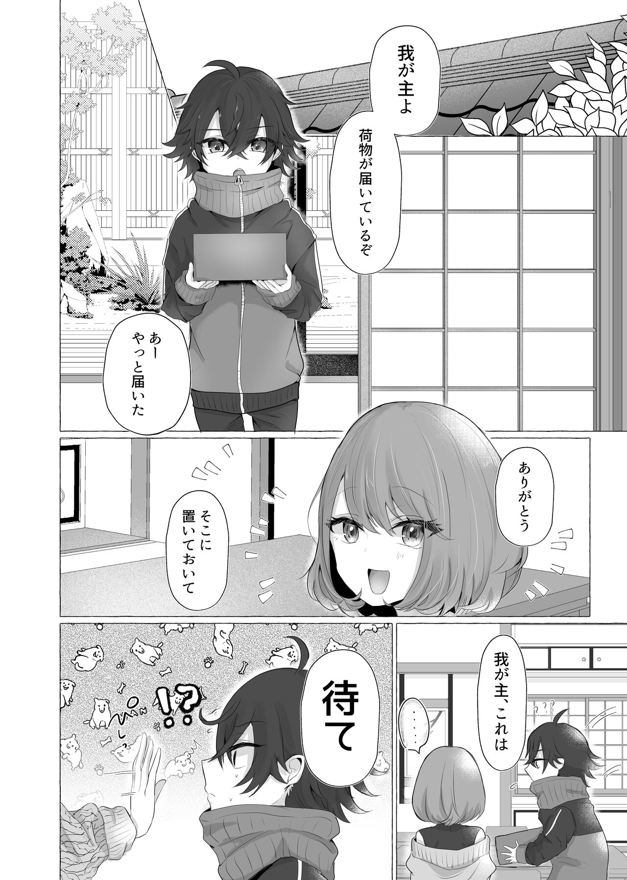Kinhi no Asobi page 3 full