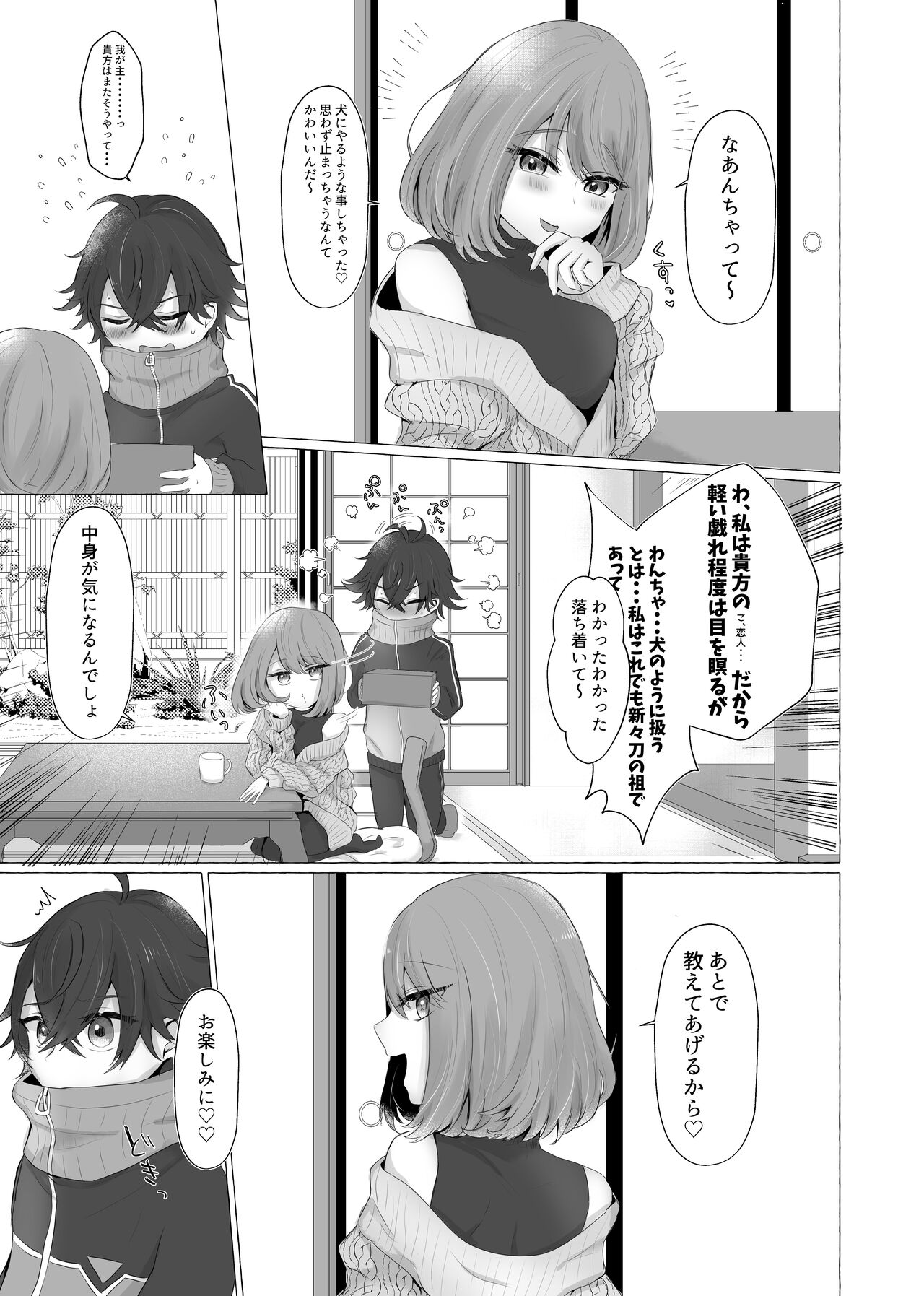 Kinhi no Asobi page 4 full