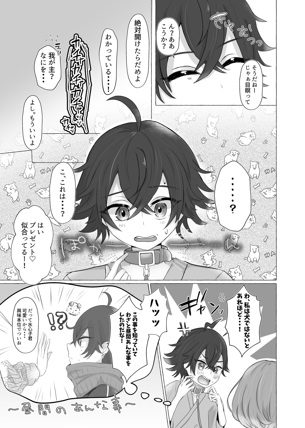 Kinhi no Asobi page 6 full