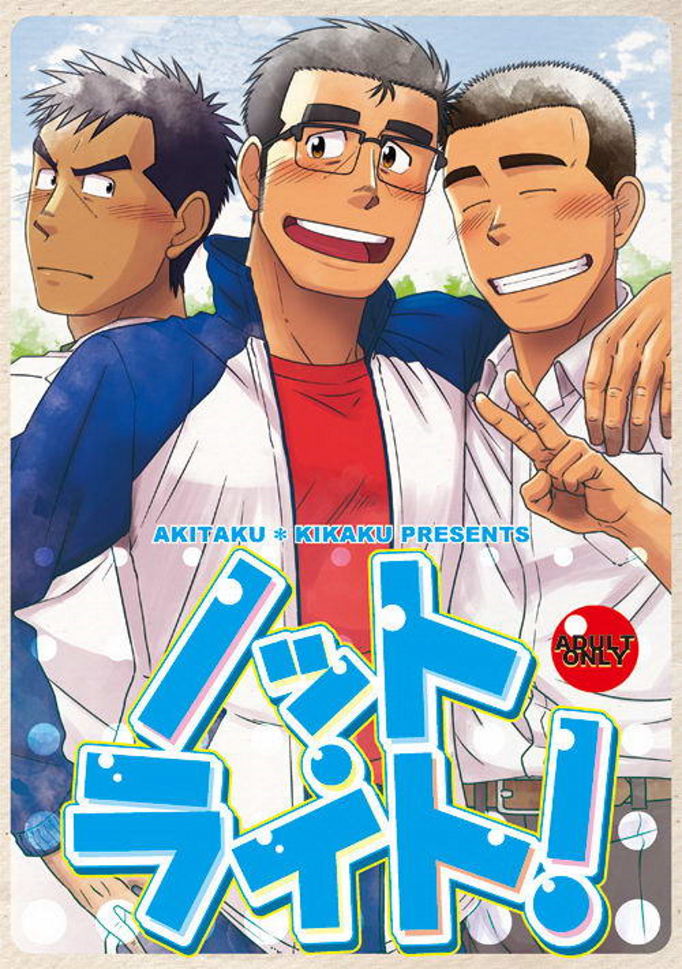 Not Right! page 1 full