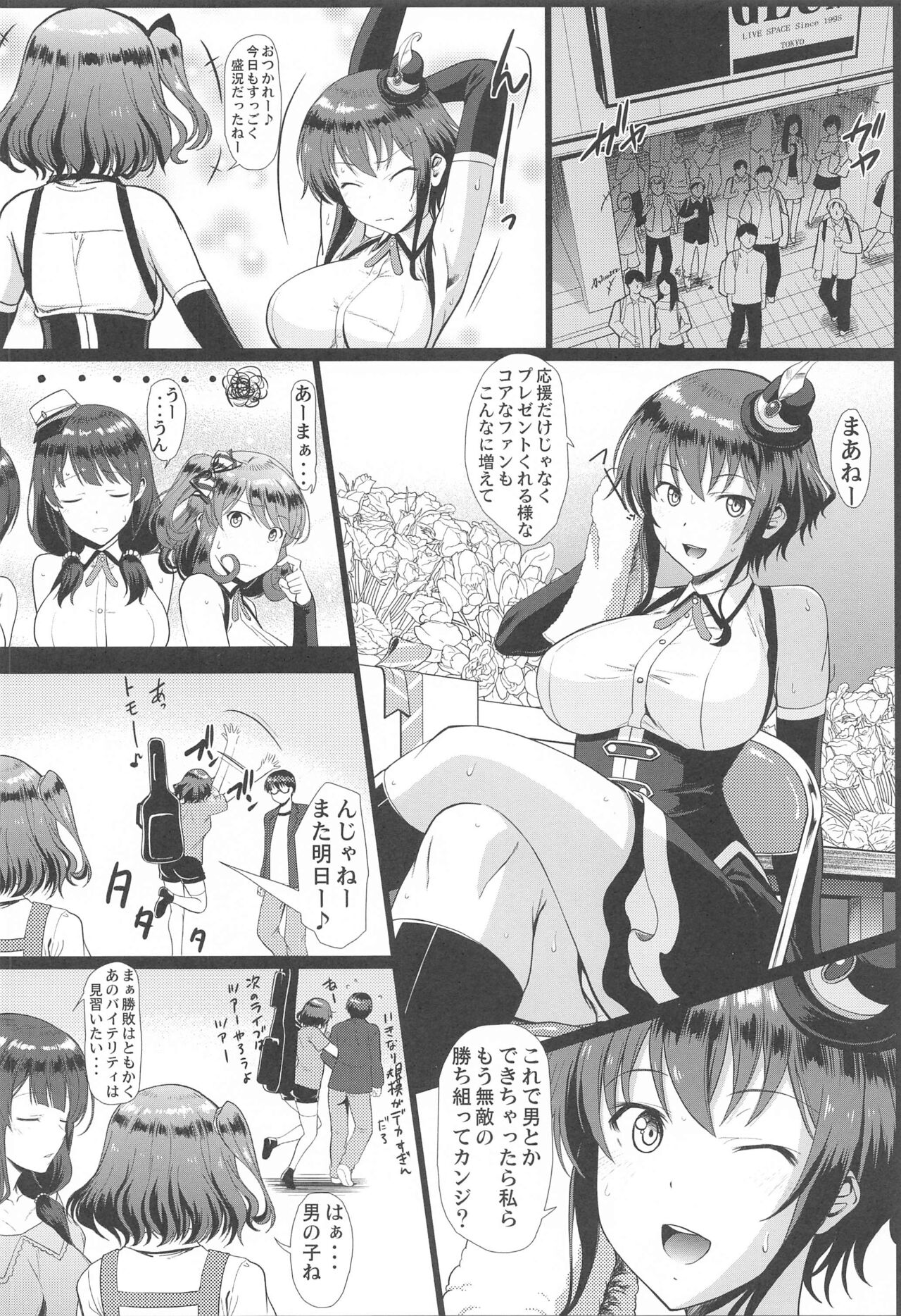 Kotoba ni Dekinai Kimochi Ii! ga Aru kara... page 7 full