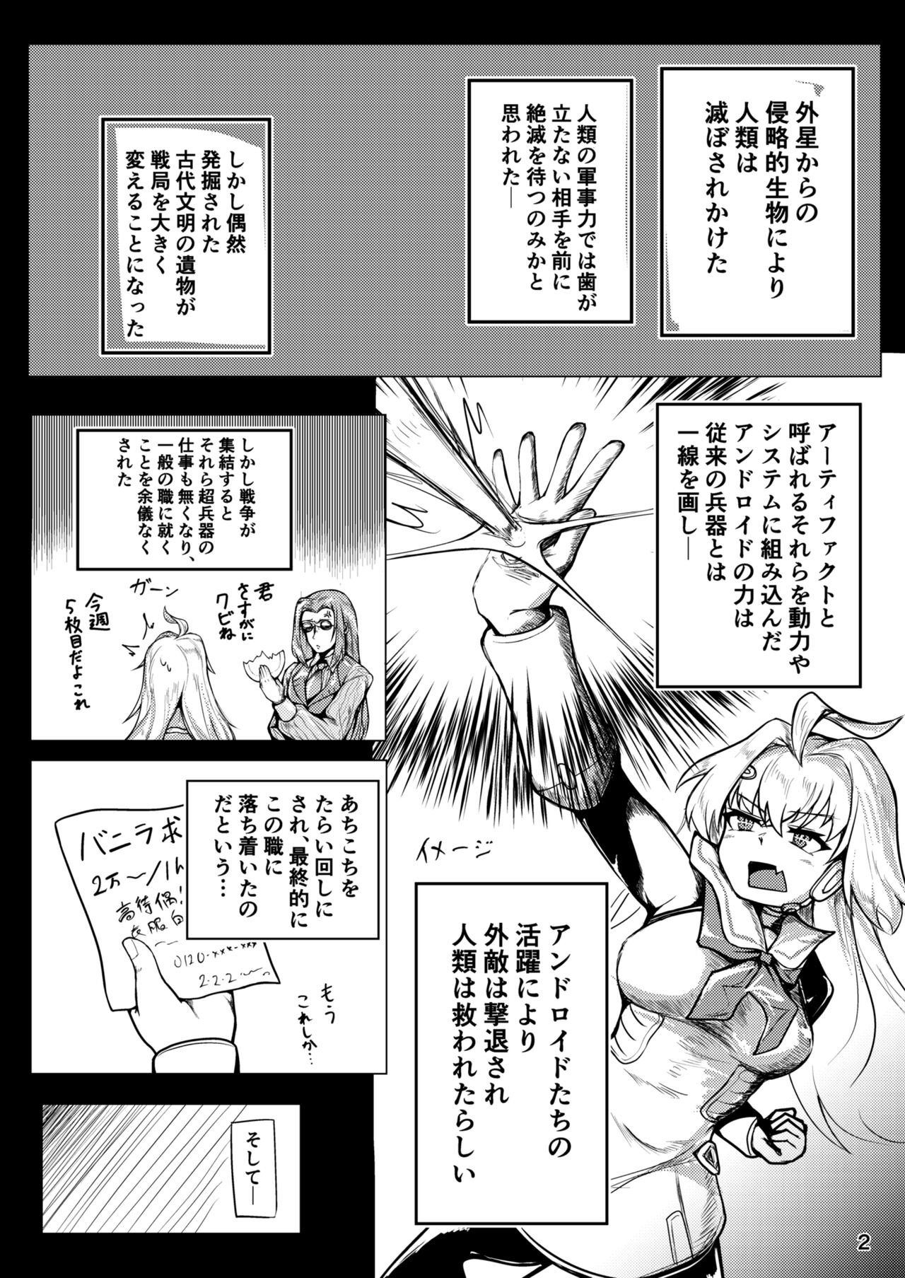 Kikai Artifact Follower o DeliHeal suru Hon page 3 full