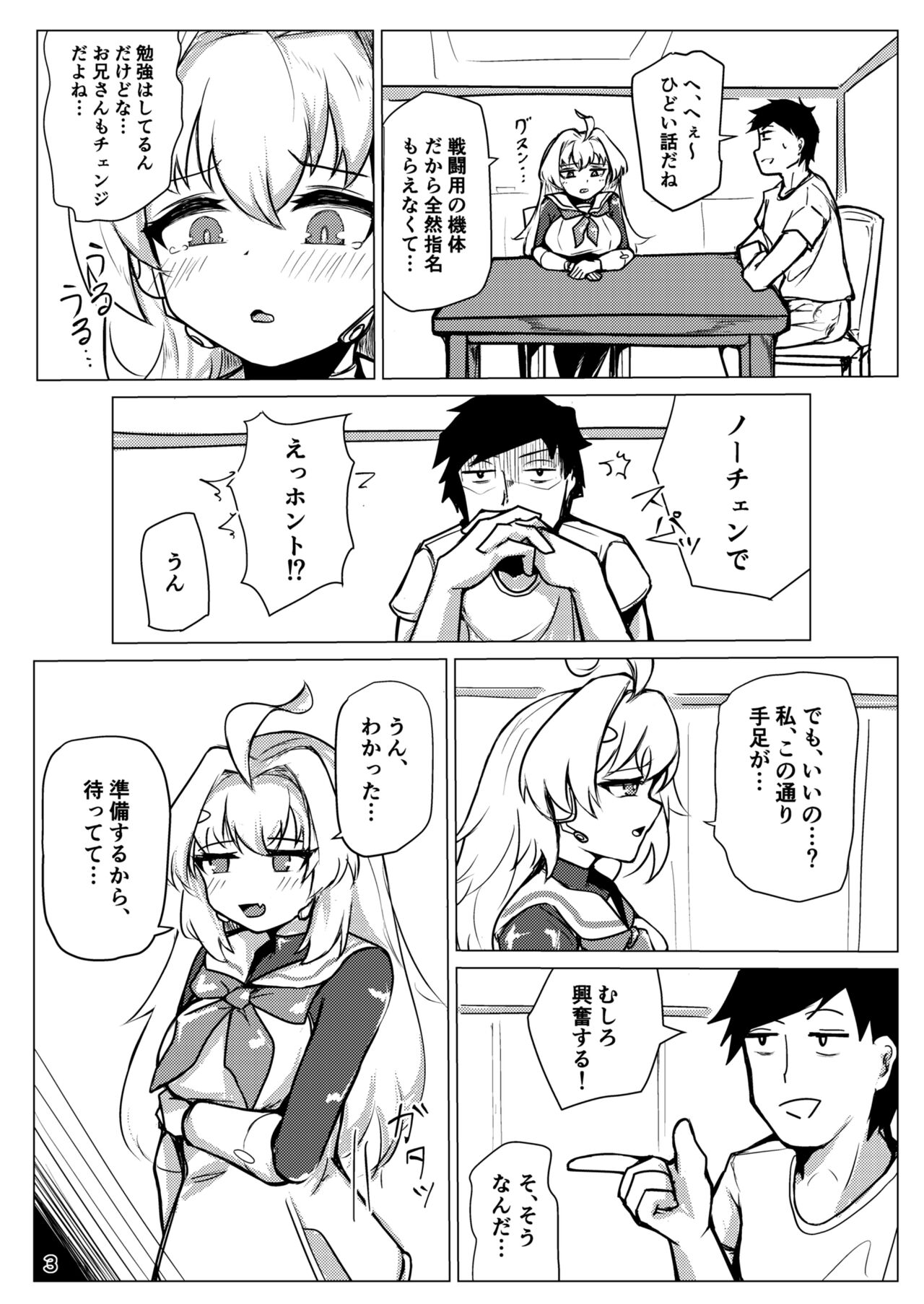 Kikai Artifact Follower o DeliHeal suru Hon page 4 full