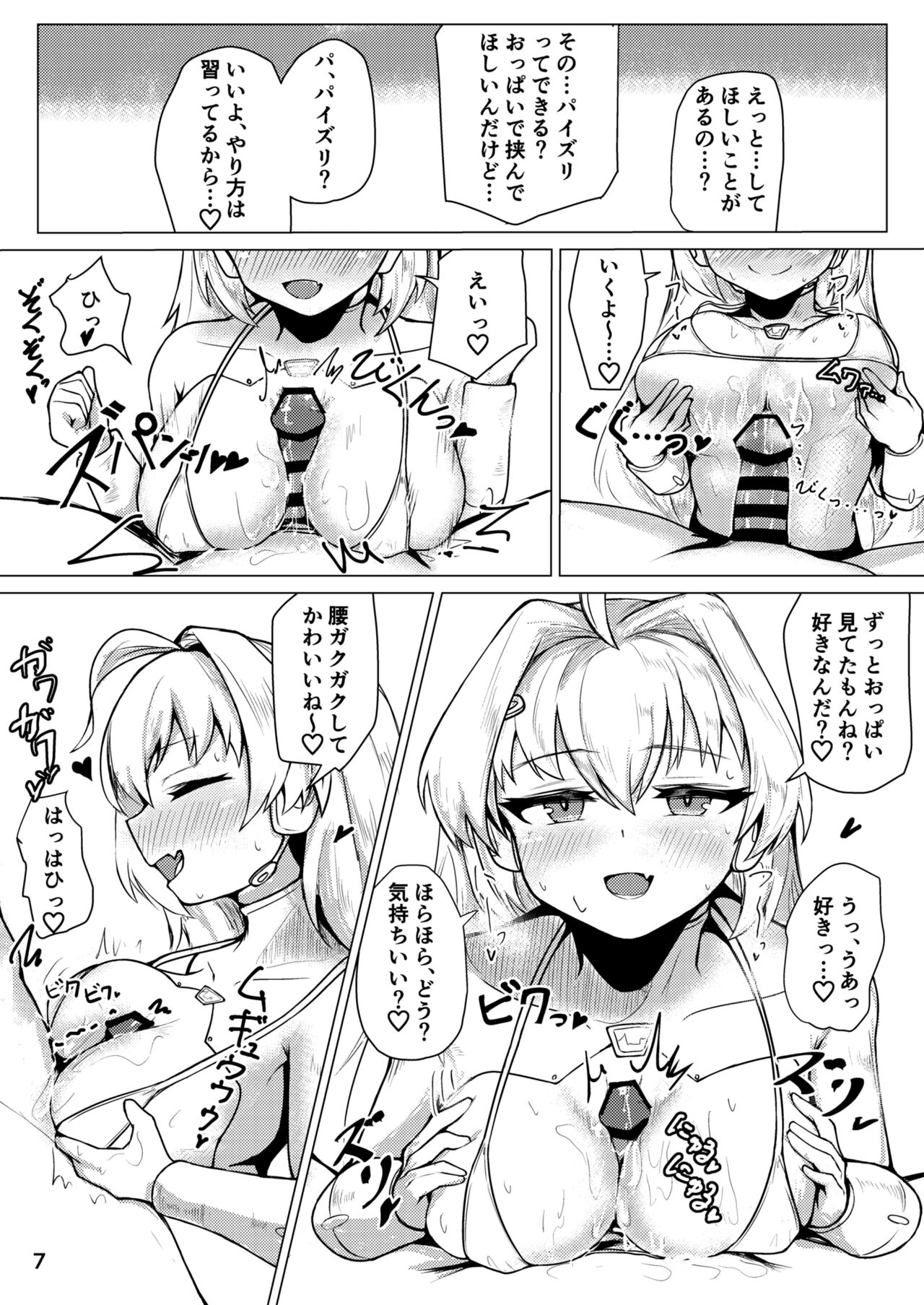 Kikai Artifact Follower o DeliHeal suru Hon page 8 full