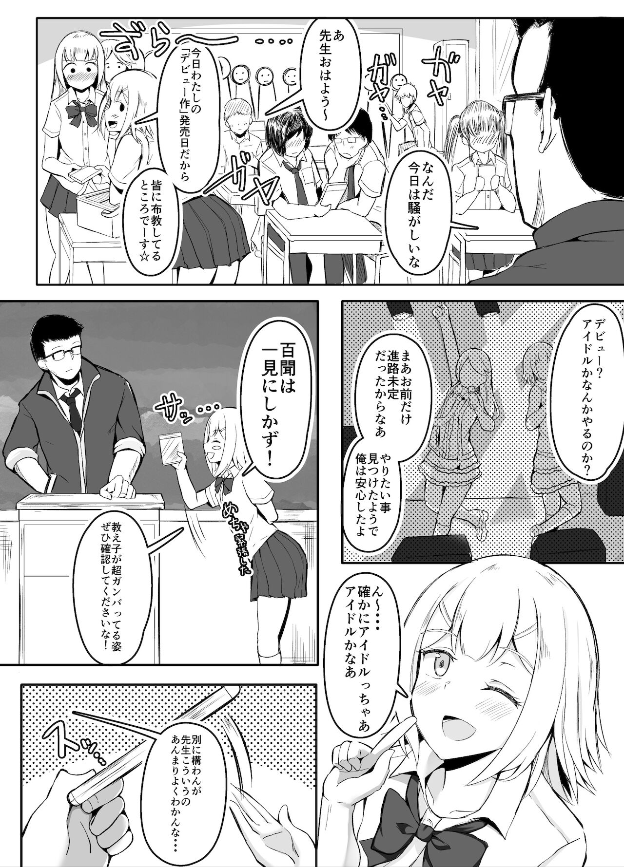 Classmate ni Jibun no AV o Eigyou Katsudou suru JK-chan page 3 full
