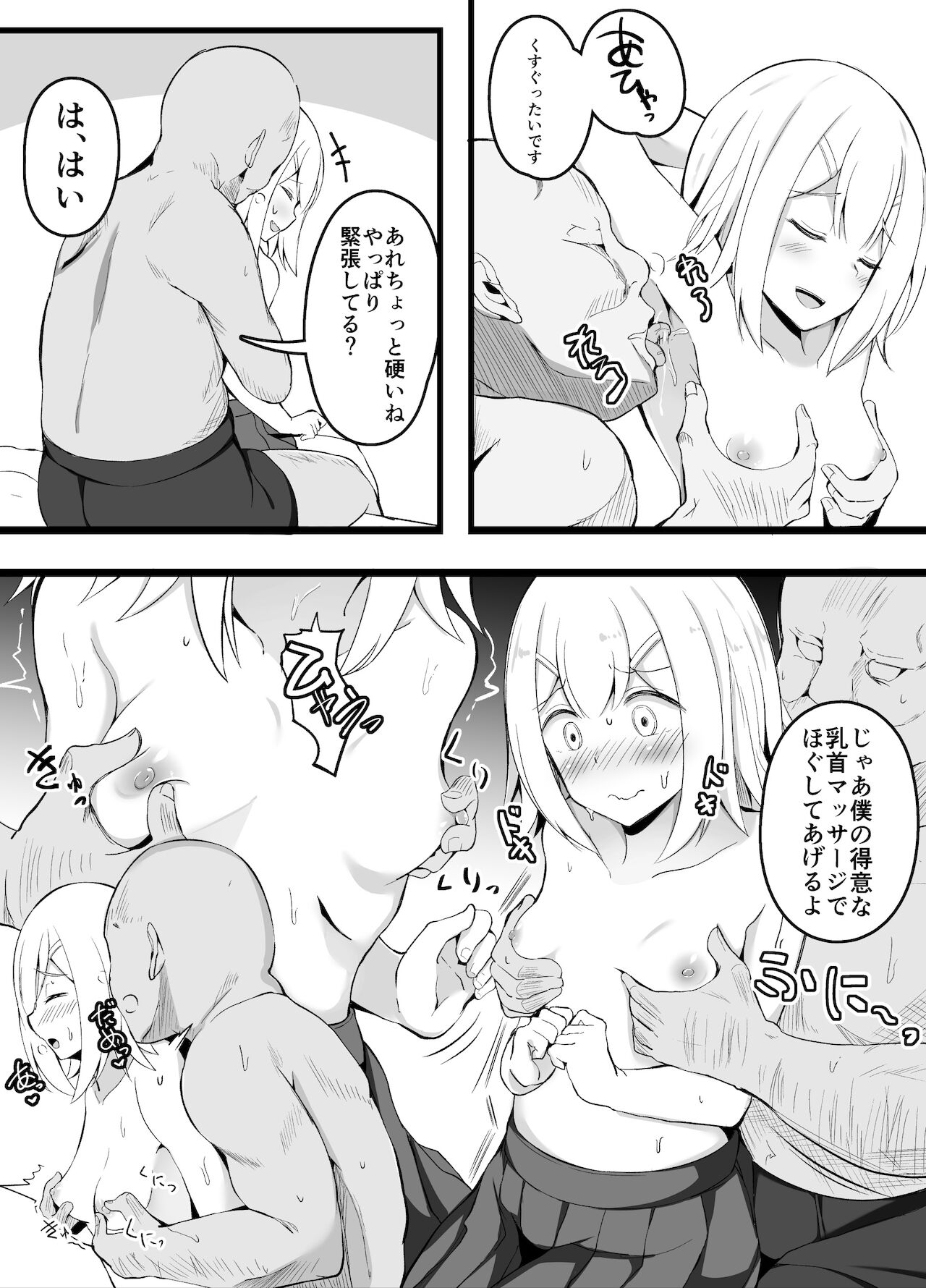 Classmate ni Jibun no AV o Eigyou Katsudou suru JK-chan page 8 full