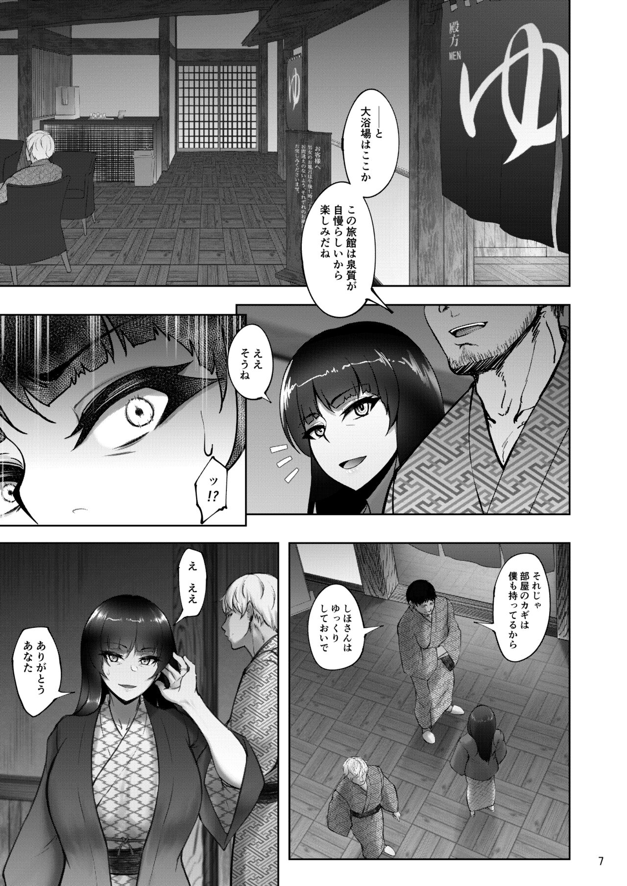 Iemoto no Uwaki ga Honki ni Natta Hi Zenpen page 6 full