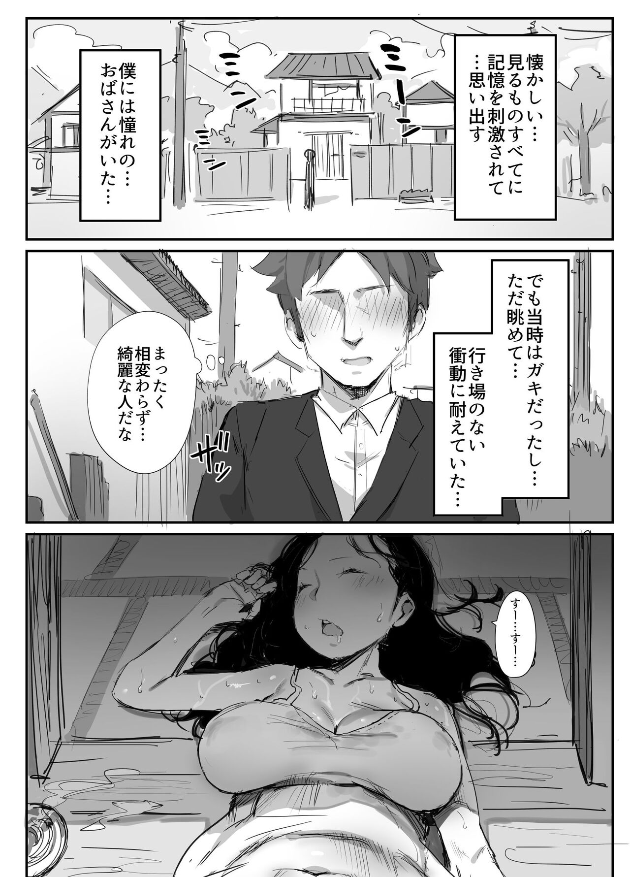 Natsu to Oba-san 2 page 2 full