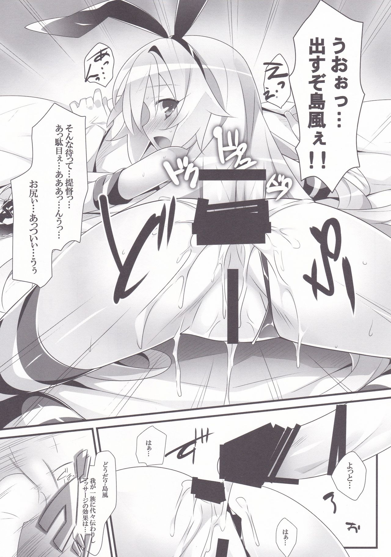 Shimakaze yori Hayai no wa Teitoku dake de Juubun desu! page 10 full