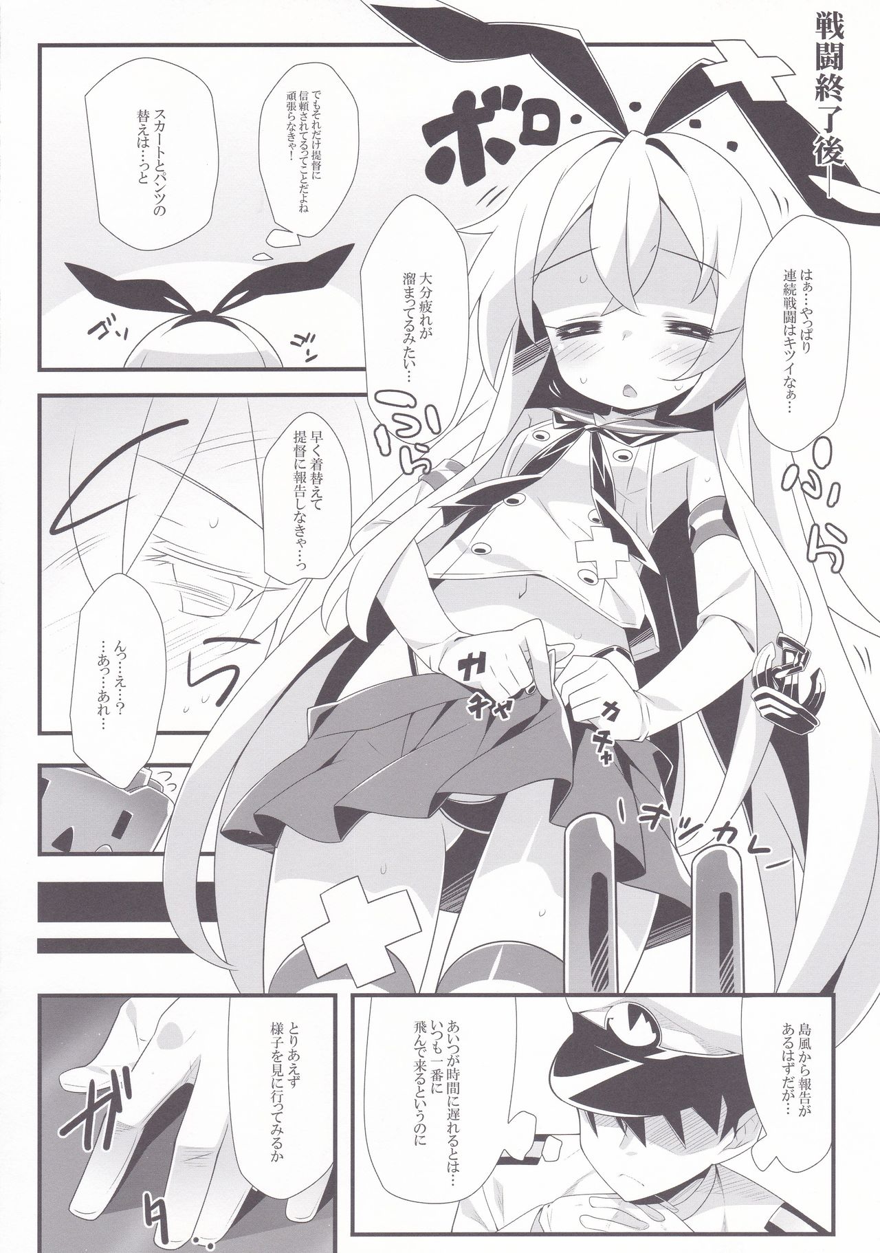 Shimakaze yori Hayai no wa Teitoku dake de Juubun desu! page 3 full