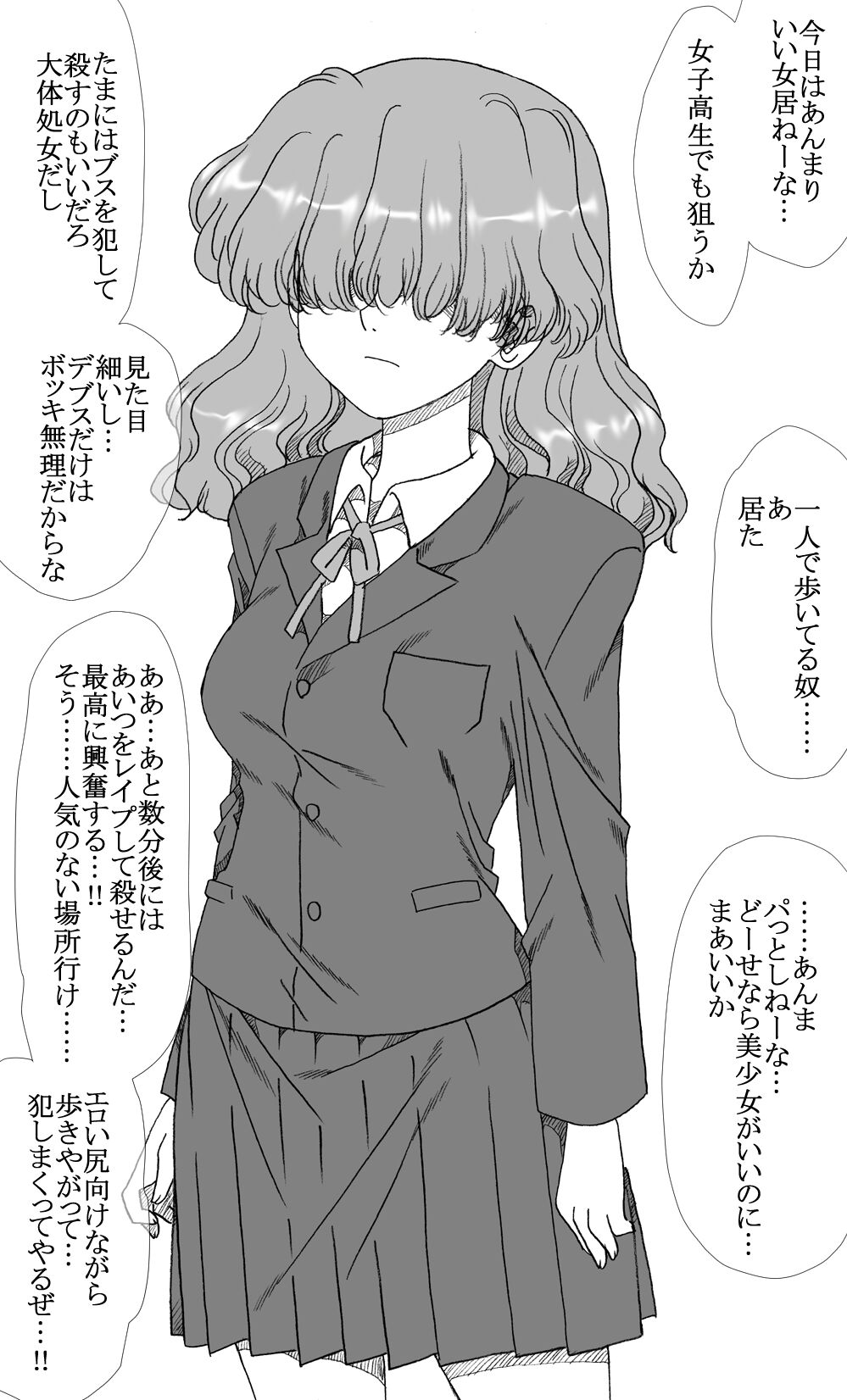 Mob no A-Ko, Yuukai Sareru page 3 full