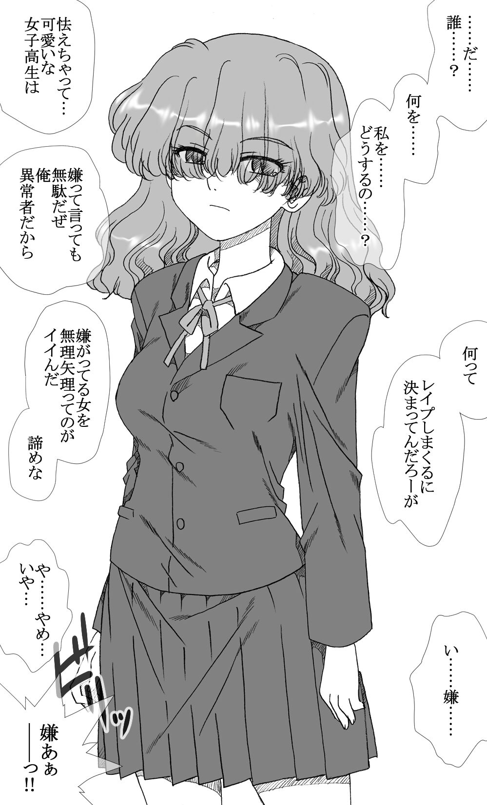 Mob no A-Ko, Yuukai Sareru page 4 full