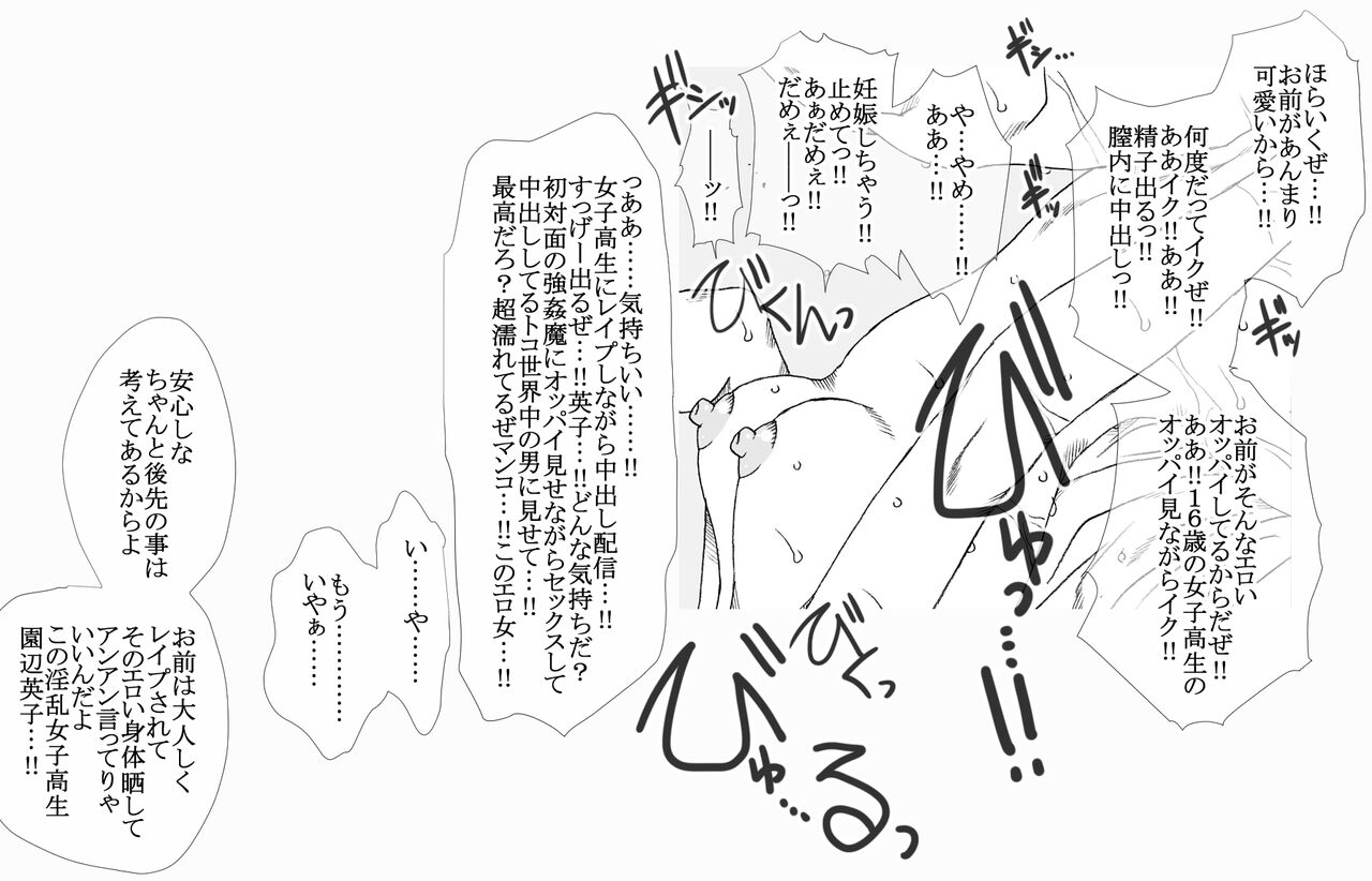 Mob no A-Ko, Yuukai Sareru page 9 full