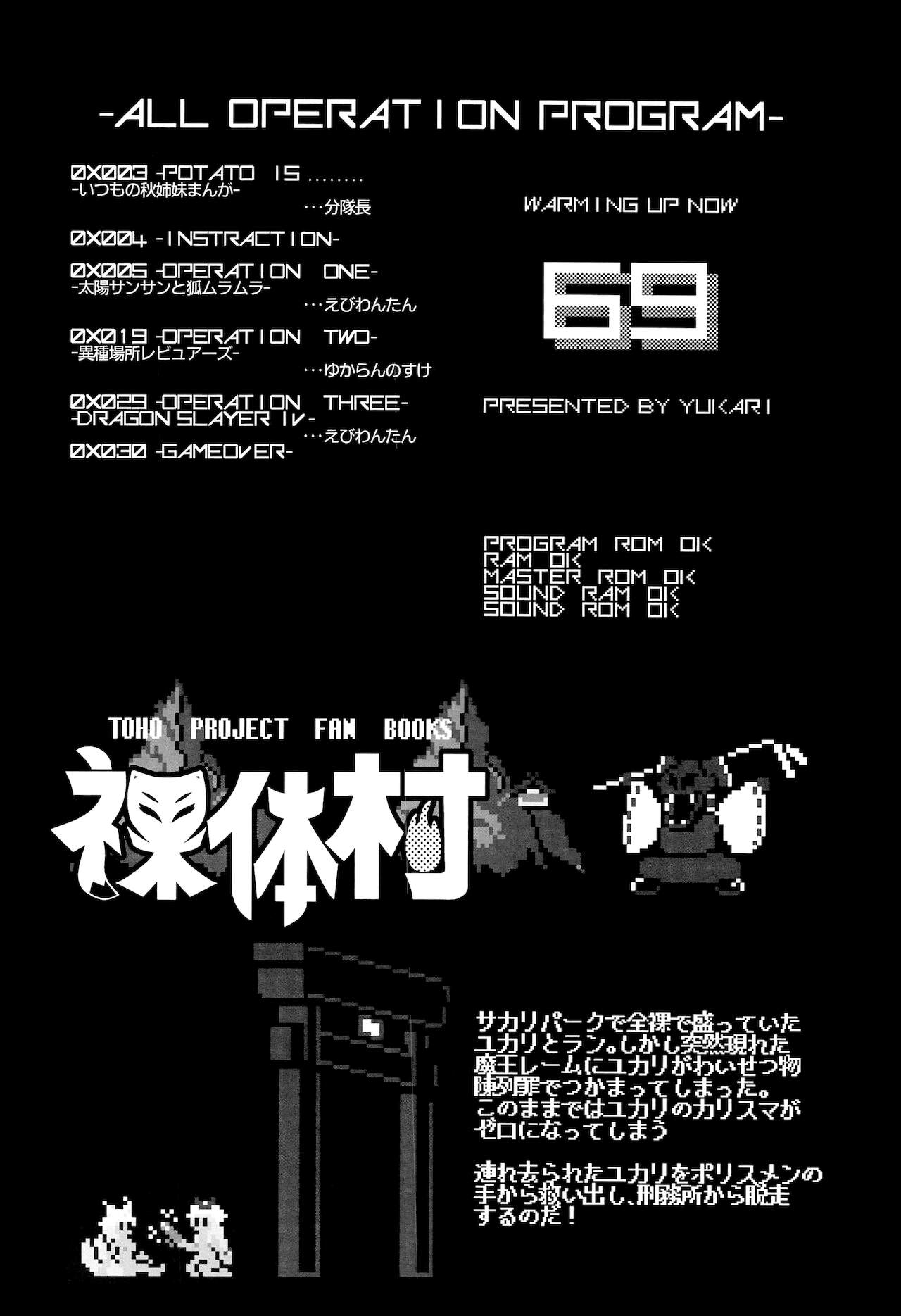 Public Sneaking Mission page 3 full