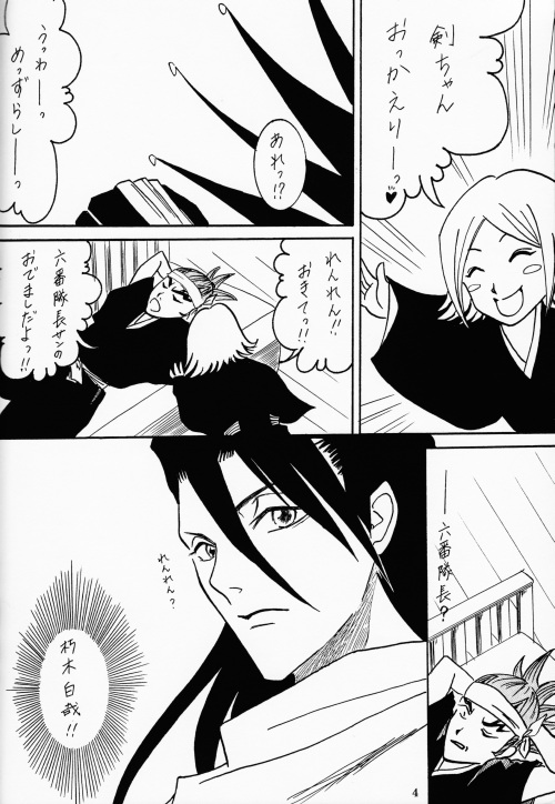 Gesshoku page 3 full