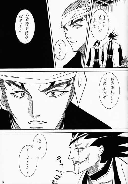 Gesshoku page 4 full