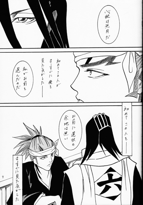 Gesshoku page 6 full