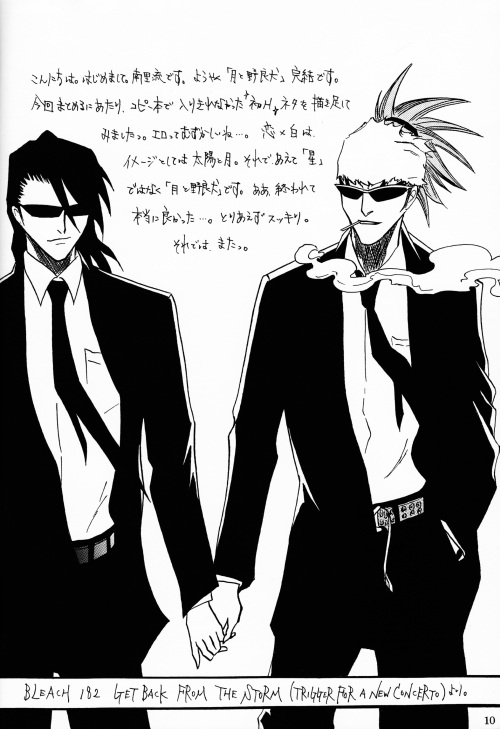 Gesshoku page 9 full