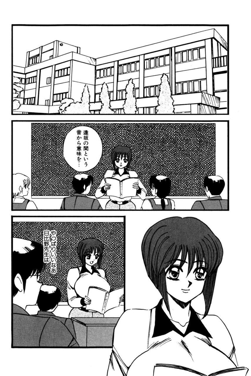 M no Mokuin 2 page 5 full