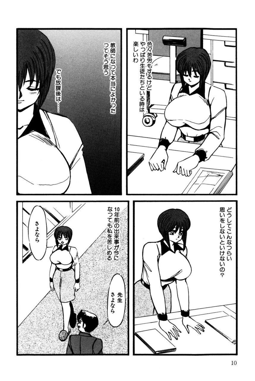 M no Mokuin 2 page 9 full