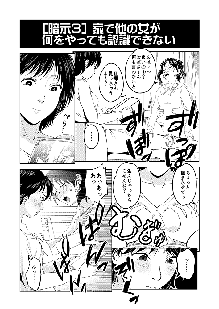 Saimin Houchi Play page 5 full