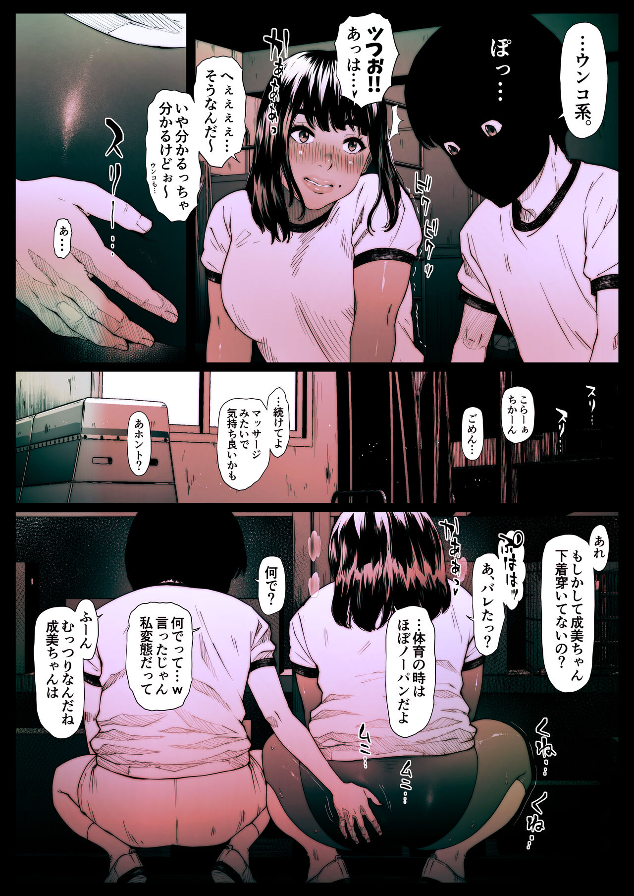 Coprolagnia Morishita Narumi page 5 full