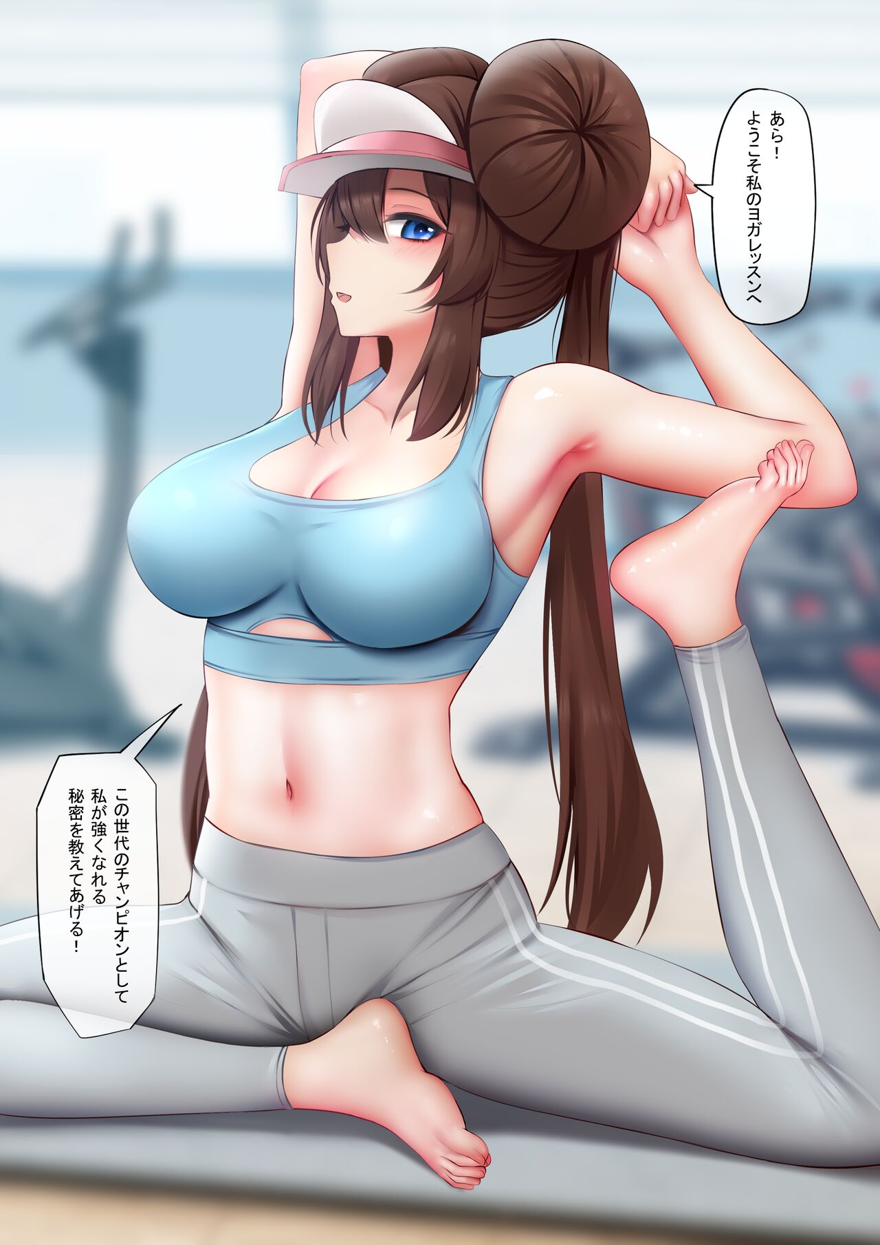 Champion no Yoga Lesson page 2 full