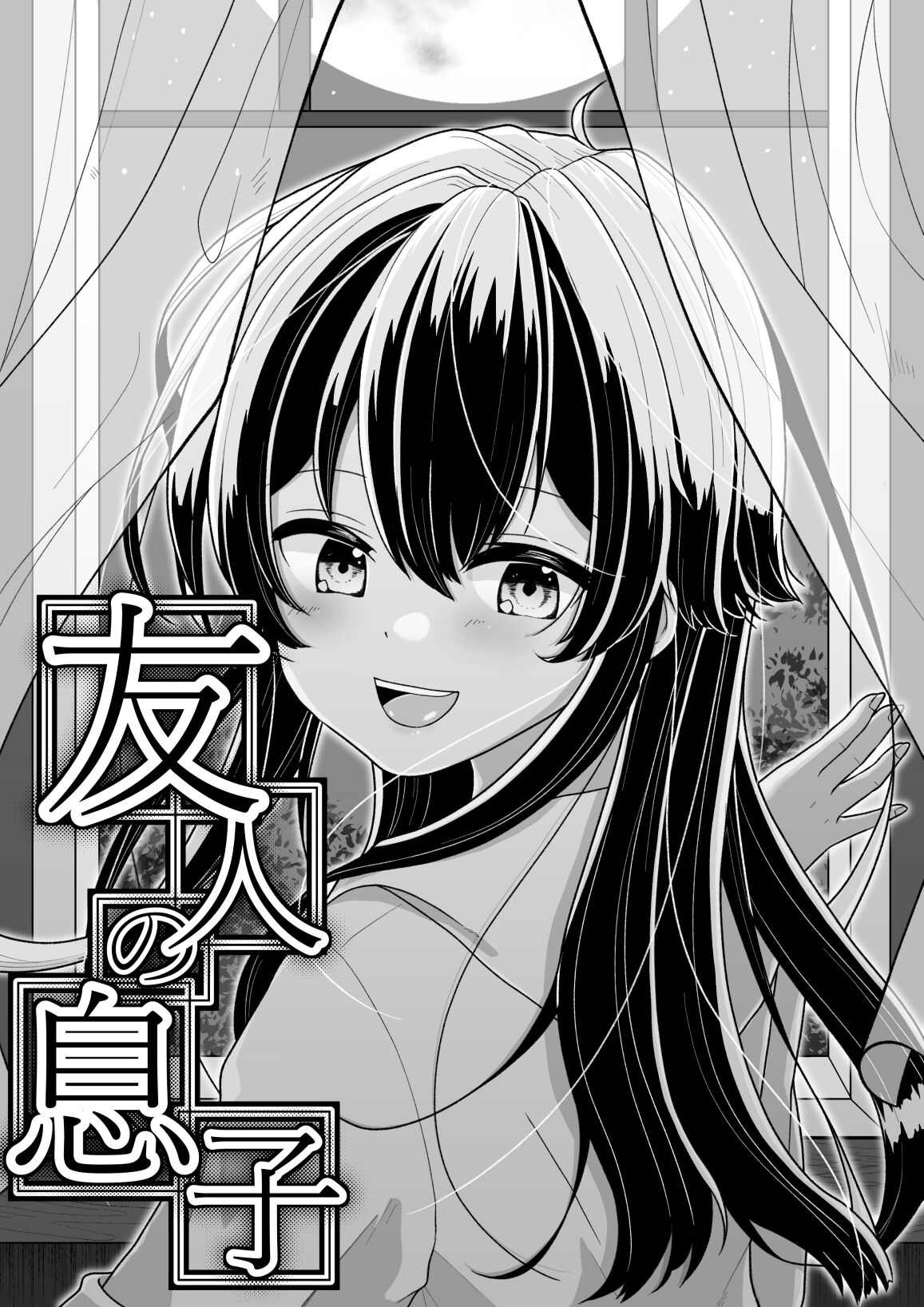 Yuujin no Musuko page 2 full