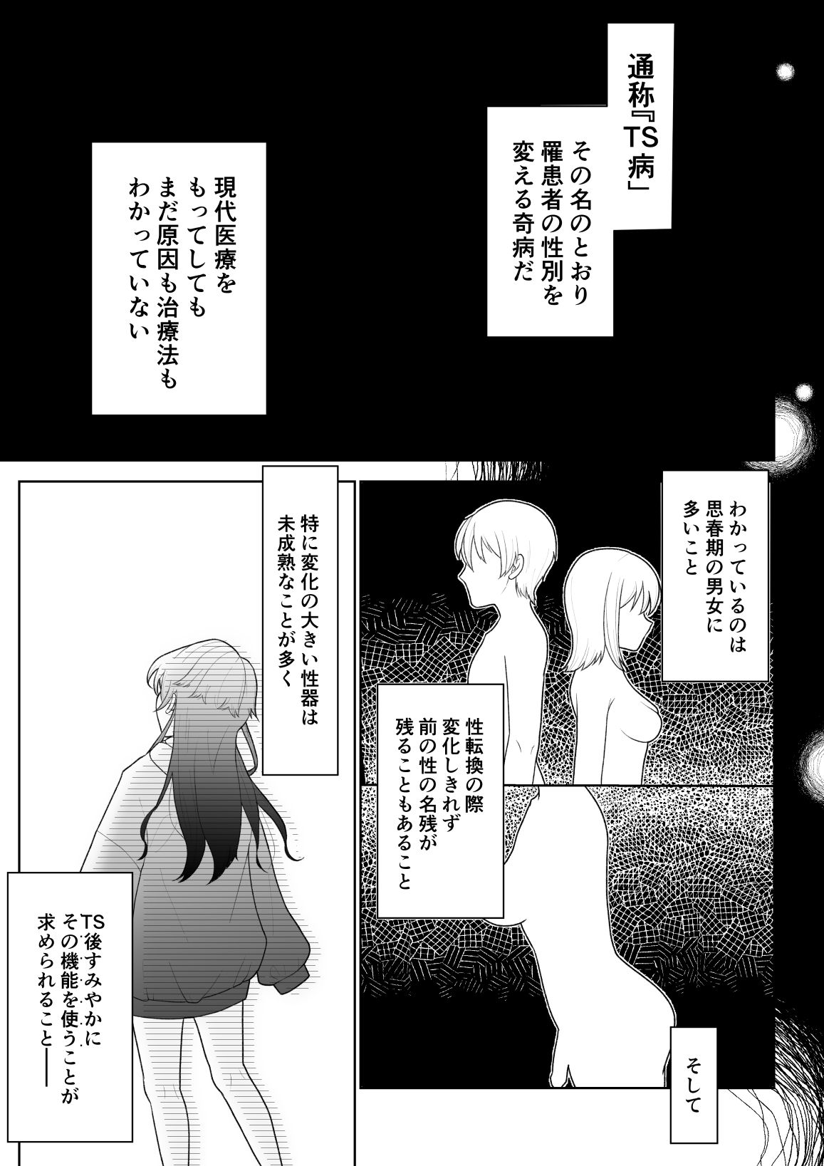 Yuujin no Musuko page 5 full