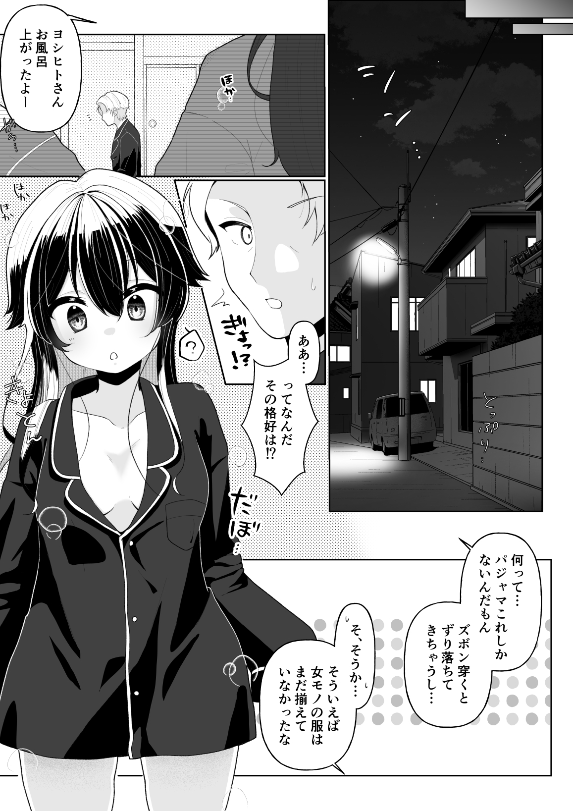 Yuujin no Musuko page 7 full