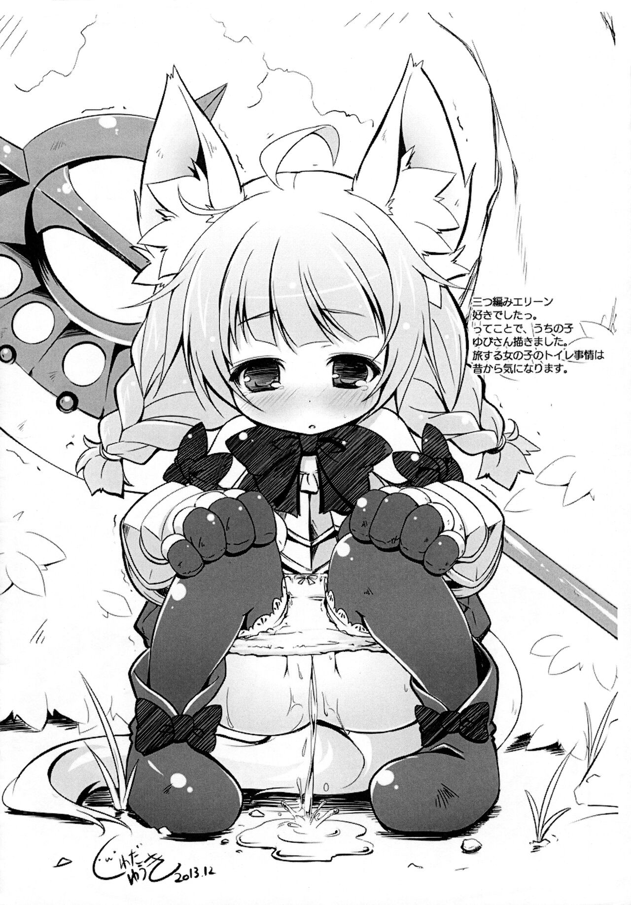 Gomen yo Elin page 6 full