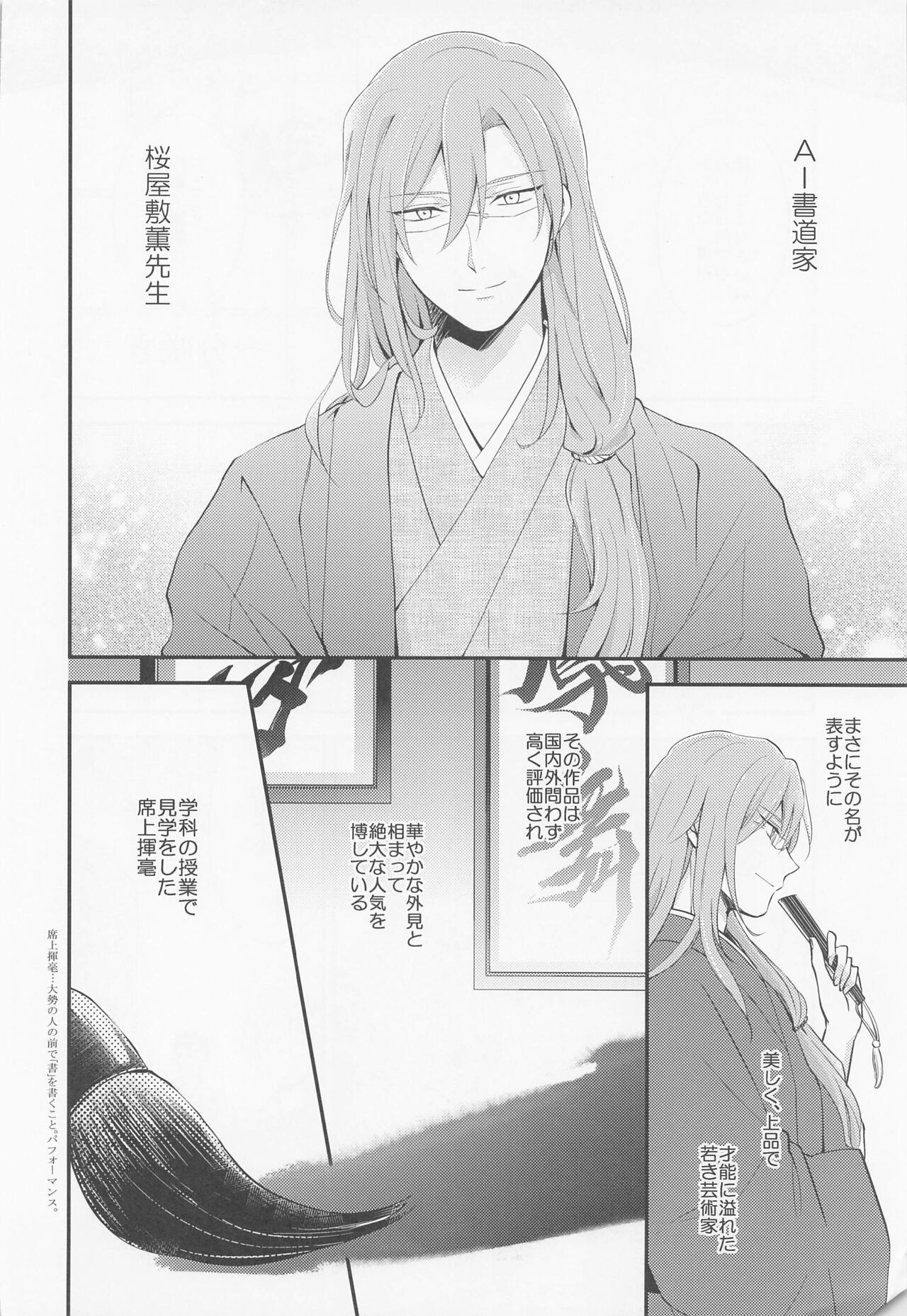 Sakurayashiki Shoan no Sakuranoki no Shita ni wa Shitai ga Umatte Iru - Cherry's Temptation MIX page 7 full