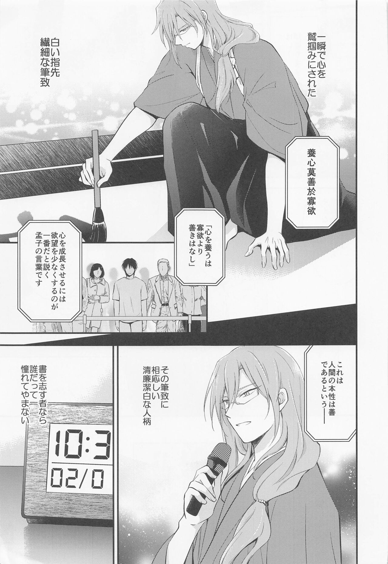 Sakurayashiki Shoan no Sakuranoki no Shita ni wa Shitai ga Umatte Iru - Cherry's Temptation MIX page 8 full