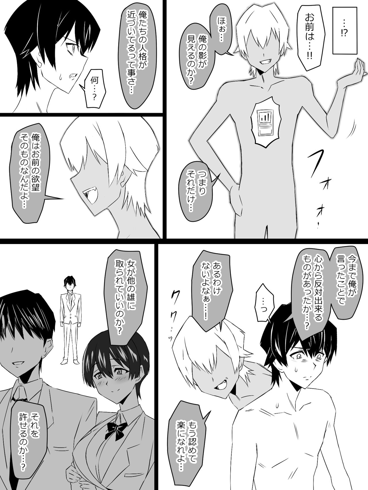 "Shoukanjuu DX DeliHealizer" ver. 4 ~Card kara Josei o Shoukan shite Ecchi suru Ohanashi~ page 9 full