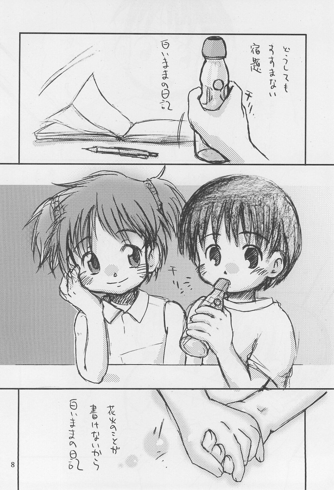 Natsukoi page 10 full