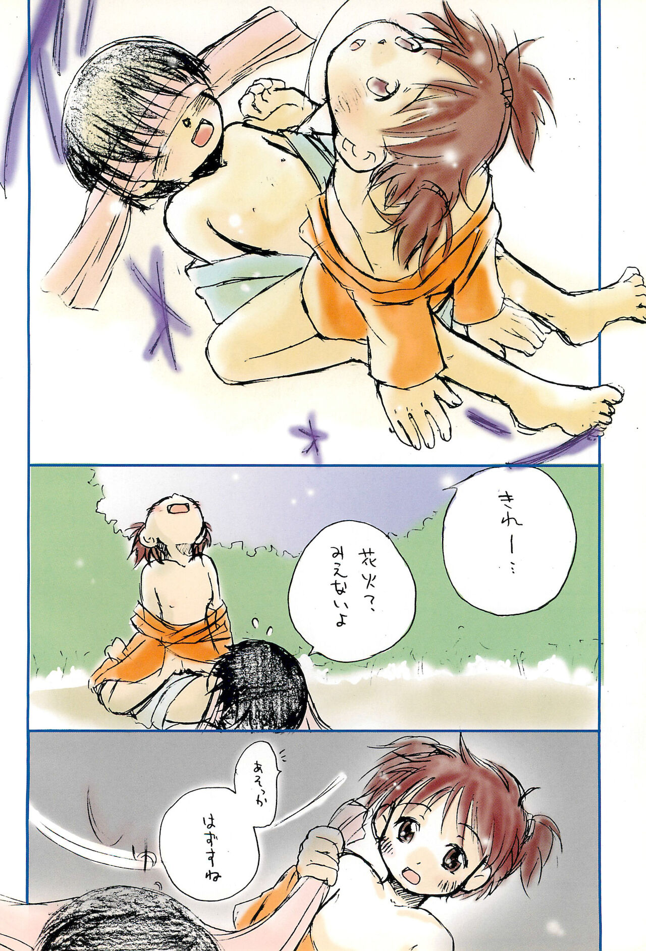 Natsukoi page 6 full