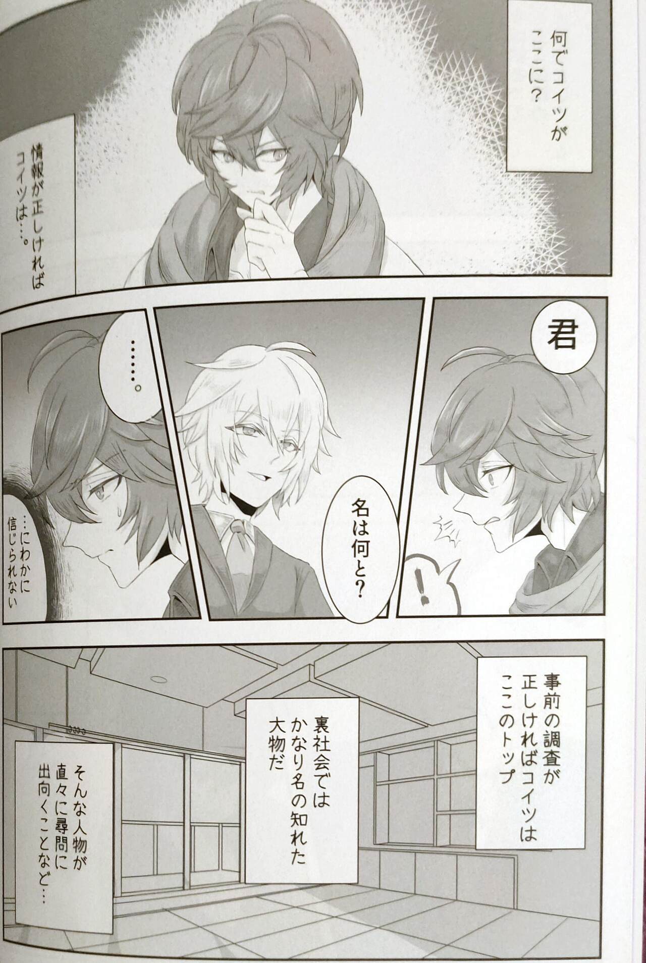 Hageshiku aisa sete page 4 full