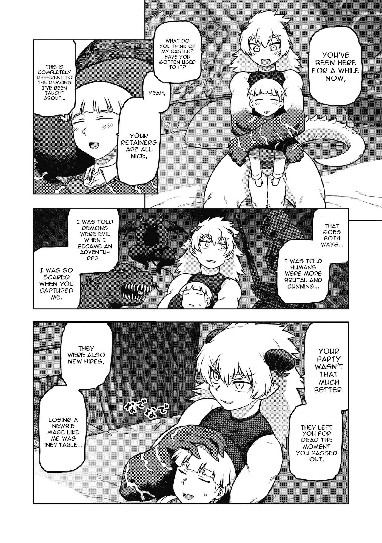 Gargantua no Kyuujitsu page 6 full