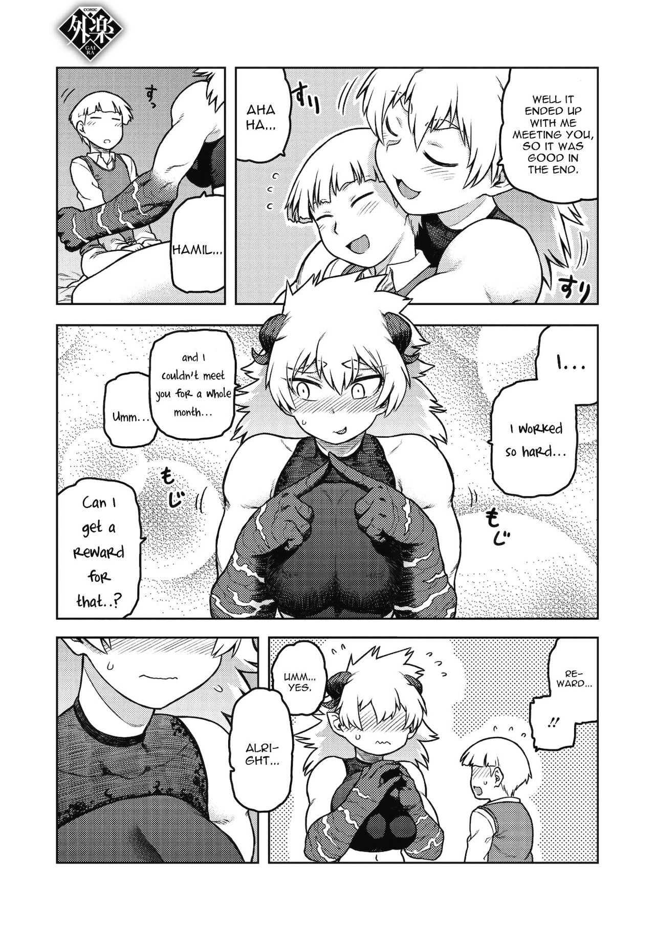 Gargantua no Kyuujitsu page 7 full
