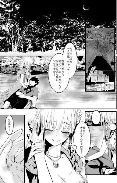 Omnibus Kama Cho page 6 full