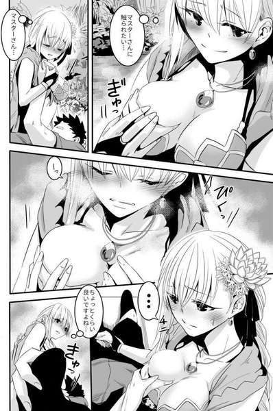 Omnibus Kama Cho page 7 full