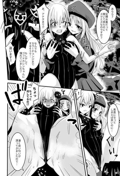 Omnibus Kama Cho page 9 full