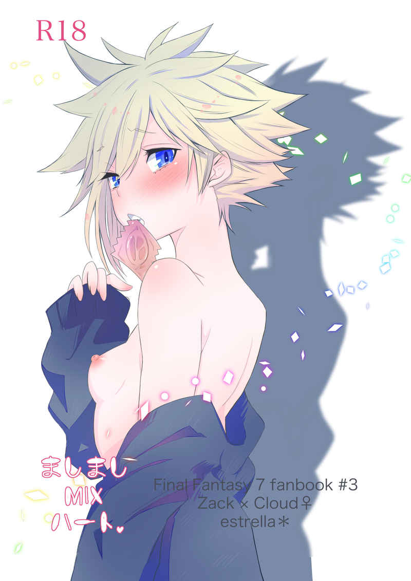 T Mashimashi MIX hātosample page 1 full