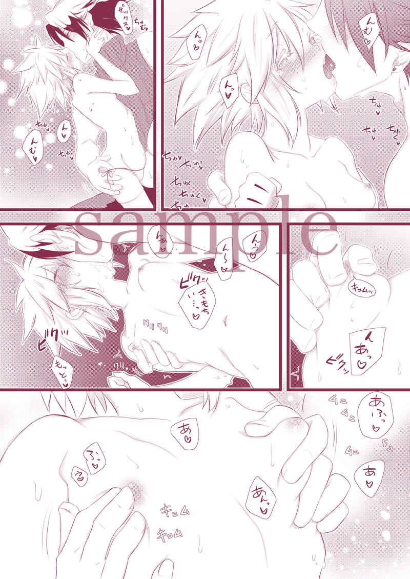 T Mashimashi MIX hātosample page 2 full