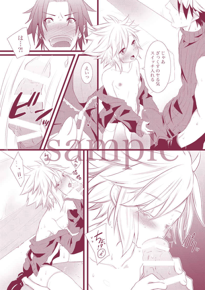 T Mashimashi MIX hātosample page 3 full