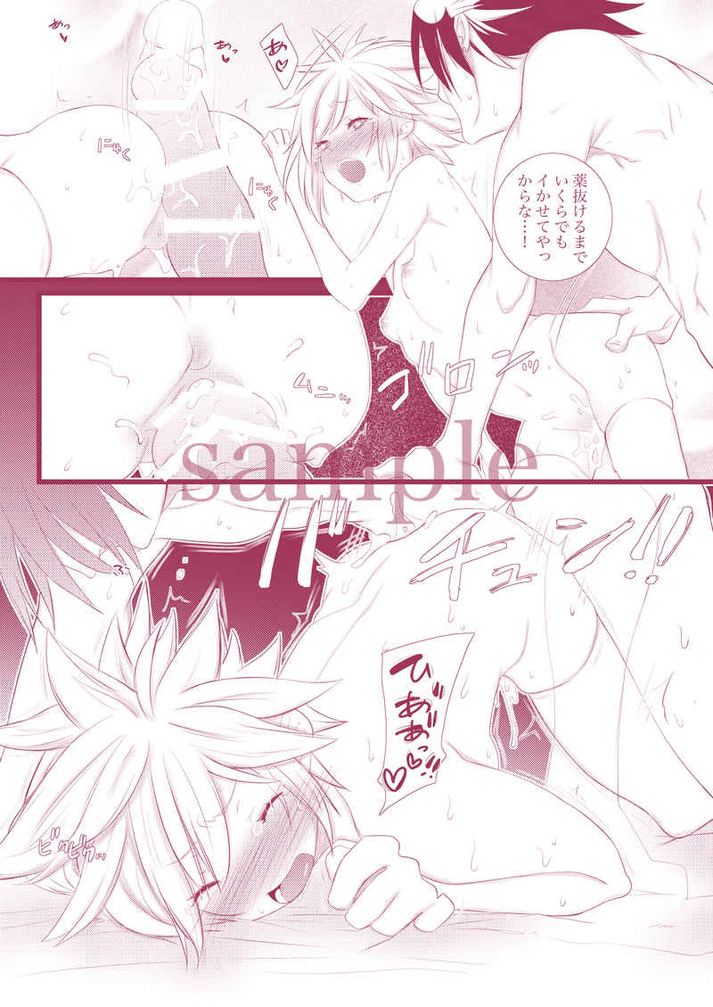 T Mashimashi MIX hātosample page 5 full