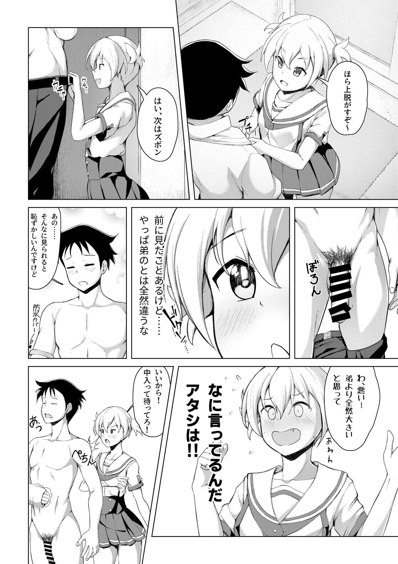 Kenkyuu Seika page 5 full