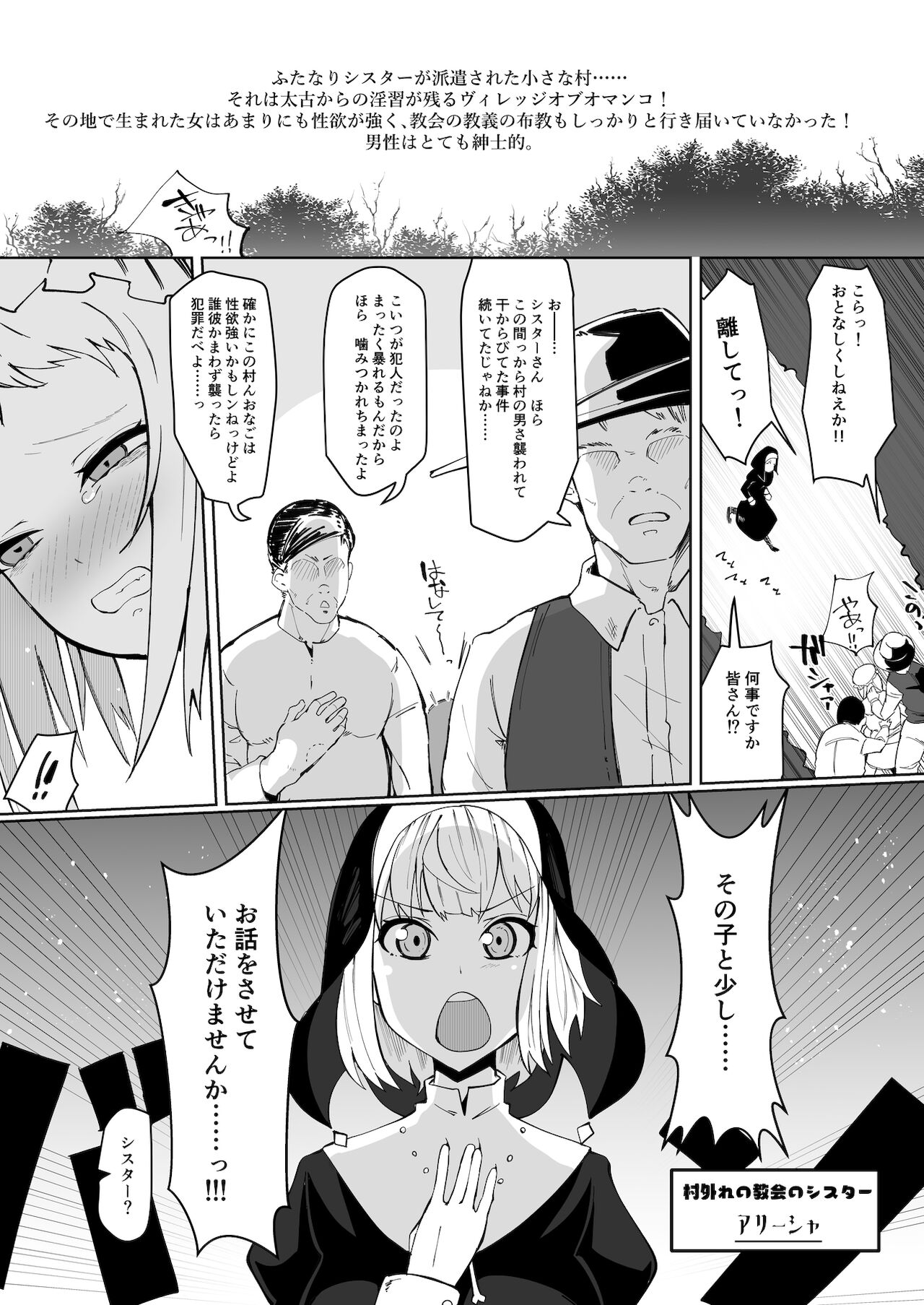 Futanari Sister Hajimete no Sekkyou page 2 full