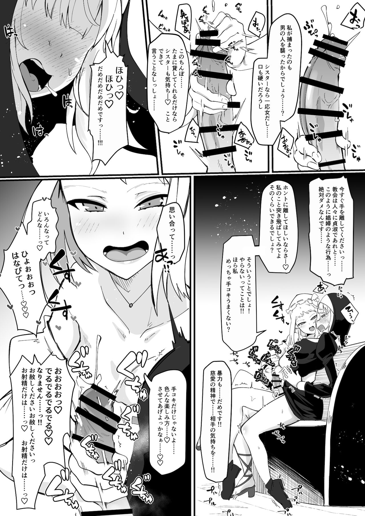 Futanari Sister Hajimete no Sekkyou page 6 full